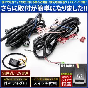 S321V ハイゼットカーゴ [H29.11-] 後付け フォグ 配線 リレー付き