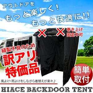 バックドア テント 自動車 の商品一覧 車 バイク 自転車 通販 Yahoo ショッピング