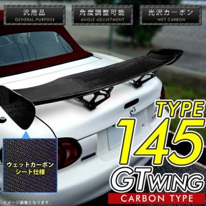 スープラJZA80 汎用カーボンGTウイング TYPE145