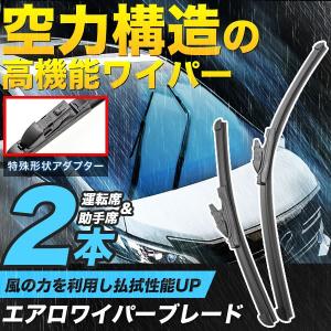 AGH30W GGH30W AGH35W GGH35W AYH30W アルファード前期用 H27.1-H29.12 エアロワイパー ブレード 2本 ★700mm×350mm フッ素樹脂コート｜イネックスショップ