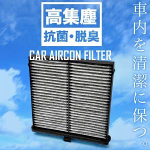 マツダ DJ5AS/DJ5FS/DJLAS/DJLFS MAZDA2 R1.9- 車用 エアコンフィルター キャビンフィルター 活性炭入 ★014535-3700