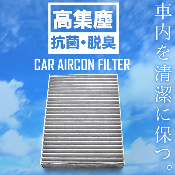 【互換品】 日産 C28 セレナ R4.12- 車用 エアコンフィルター キャビンフィルター 活性炭...