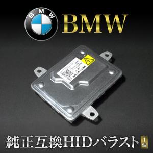 BMW X3 F25 純正互換 HIDバラスト 1個 35W 【品番A-2】｜inex