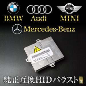 メルセデスベンツ SLクラス R230 純正互換 HIDバラスト 1個 35W 【品番A-5】｜inex