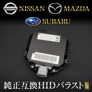 GTR R35 純正互換 HIDバラスト 1個 35W 【品番N-2】｜inex