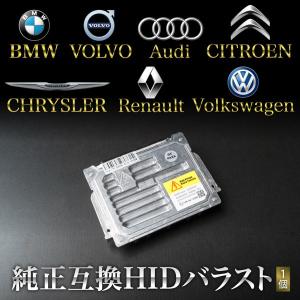 ボルボ XC70 - 純正互換 HIDバラスト 1個 35W 【品番V】｜inex