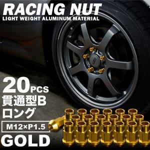 品番RN05 レーシングナット ホイールナット ゴールド M12×P1.5 貫通型Bロング 5穴用 20本 アルミ トヨタ 三菱 ホンダ ダイハツ マツダ