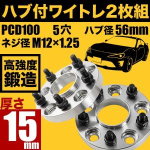 送料無料 デジキャン DIGICAM 86 ZN6 ワイド トレッド スペーサー +