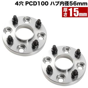 JF5/JF6 N-BOX ハブ付きワイドトレッドスペーサー+15mm ワイトレ 2枚組 PCD100 ハブ径56mm 4穴 W52