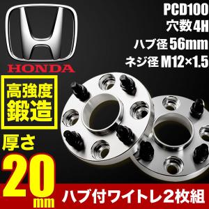 KYO-EI N-ONE ワイトレ JG3 JG4 M12xP1.5 4H/100 厚み20mm ワイド