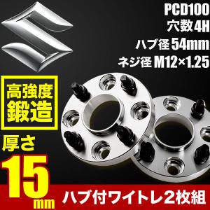 HT81S スイフトスポーツ ハブ付きワイドトレッドスペーサー+20mm