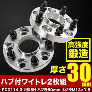 国産ワイトレ20mm fans-shop_fic-5110-66n
