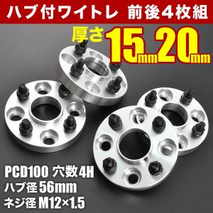 JF3/JF4 N-BOX NBOX カスタム ハブ付きワイドトレッドスペーサー+15mm +20mm ワイトレ 前後4枚セット｜inex