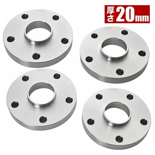 30系/32系 クラウンセダン ハブ付きホイールスペーサー ワイトレ 前後4枚組 厚み20mm ハブ...