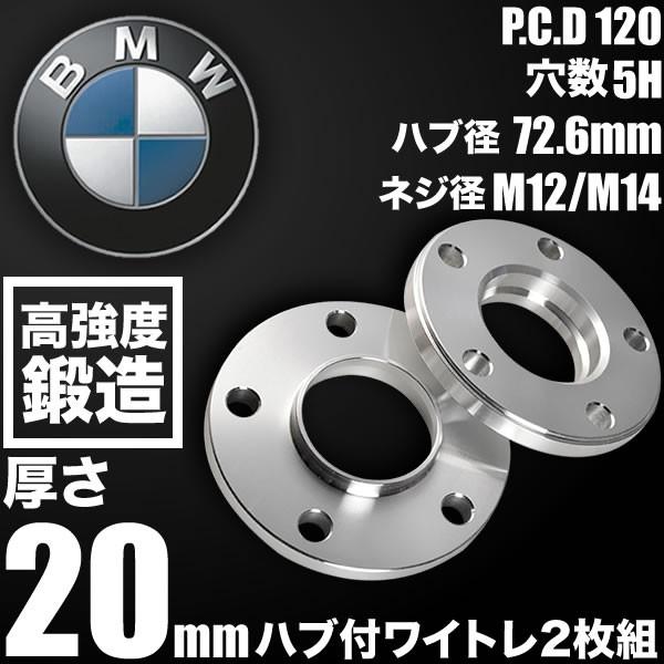 BMW 3シリーズ E90 E91 E92 E93 M3含む 2005-2012 ハブ付きワイトレ ...