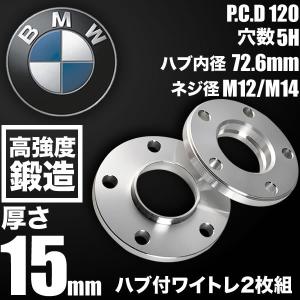 BMW ワイドトレッドスペーサー E82 E27 F20 E36 E46 E90 E91 E92 E93