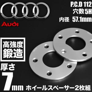 フォルクスワーゲン Golf8 ゴルフ8 ホイールスペーサー 2枚組 厚み7mm