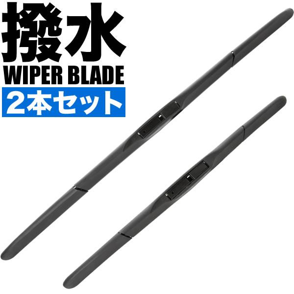 拭き取り抜群 エアロワイパー ブレード 2本 撥水コート車対応