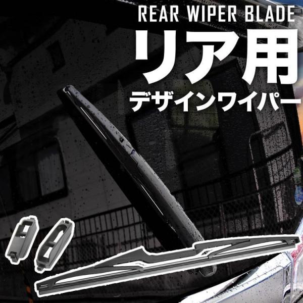 リアワイパー ブレード 400mm ZWR/ZZR80系 ヴォクシー VOXY H26.2-R4.1...