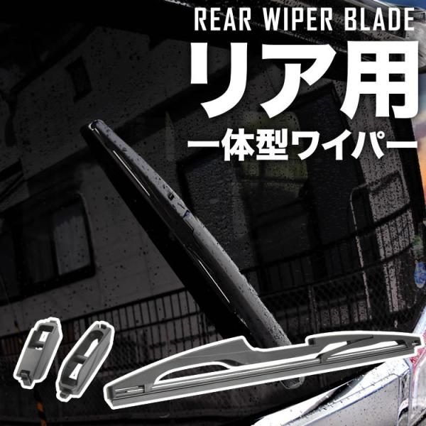 リアワイパー ブレード 250mm MR52S/MR92S ハスラー R2.1- 社外品