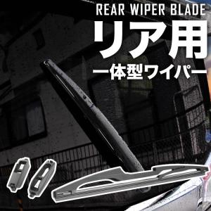 リアワイパー ブレード 300mm E12/NE12/HE12 ノート e-POWER H24.9-R3.8 社外品