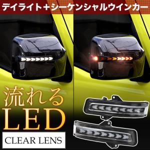 エブリィバン DA17 エブリィワゴン カスタム LED ウインカーミラー エブリィバン DA17 エブリィワゴン カスタム LED ウインカーミラー