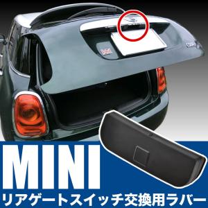 MINI ミニ クーパー コンバーチブル R52 リアゲート リアハッチ