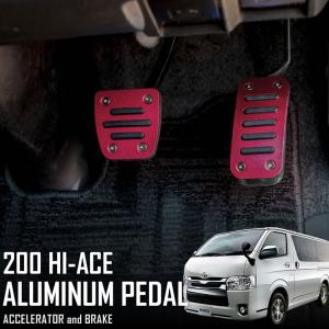 200系 ハイエース レジアスエース 1〜7型 標準 ワイド AT用
