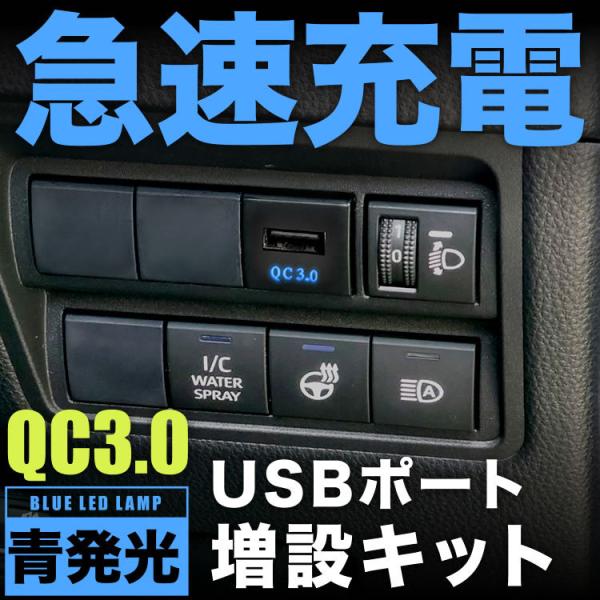 GDJ/TRJ150系 ランドクルーザープラド 後期 急速充電USBポート 増設キット クイックチャ...