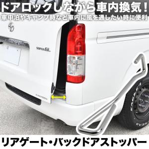 グランエース グランドハイエース ハイエース バックドア リアゲート ドアストッパー 固定 車内換気 車中泊 アウトドア｜inex