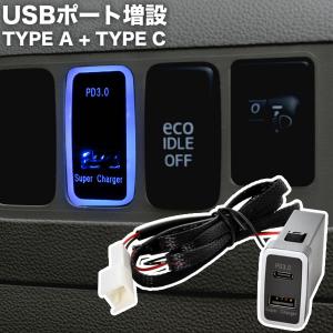 210系 ハイラックスサーフ USBポート 増設キット USB タイプA+タイプC