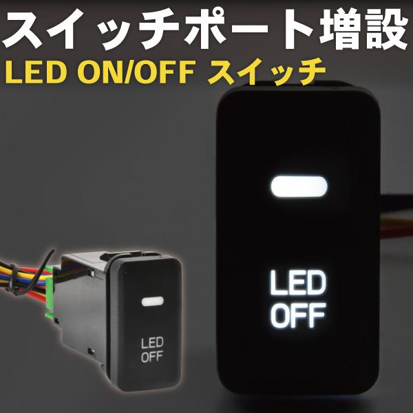S500P S510P ハイゼットトラック センターパネル側 LED サービスホールスイッチ 増設 ...