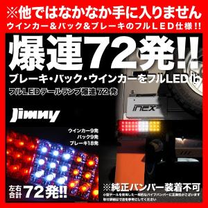 JA11 JA71 SJ30 ジムニー LED 小型 テールランプ 赤白コンビ 72発