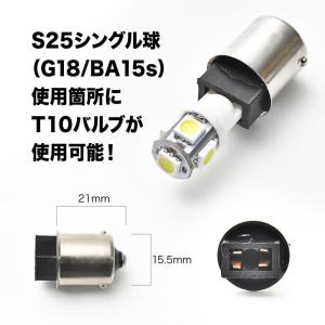 LED用 T10 ウェッジ球 → S25 シン...の詳細画像1