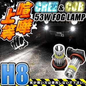 GRS200系 クラウンロイヤル [H20.2〜H24.12] LED プロジェクター式 50W ホワイト フォグランプ バルブ 2個 H8