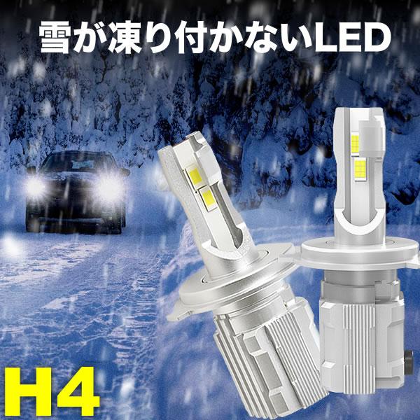 KCH/VCH10系 グランドハイエース 雪が凍り付かない H4（H/L） LEDヘッドライト 2個...