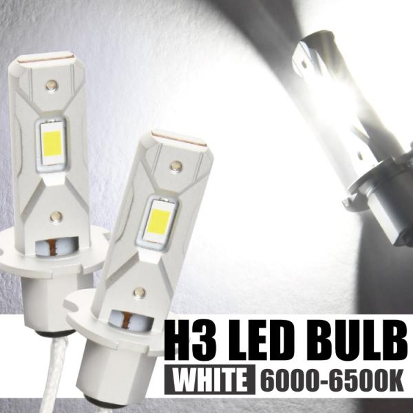 LED フォグランプ H3 LEDバルブ ホワイト 2個セット 30W 大型車 トラック 24V 電...