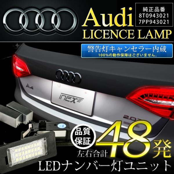 Audi アウディ B8　2008-2009年モデル A4/S4(8K) キャンセラー内蔵LEDナン...