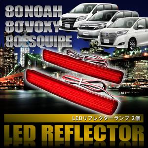 ZRR80/85 ノア G/X/XC Package ハイブリッド可 [H26.4-] 専用設計 LEDリフレクター 合計48発 スモール ブレーキ連動 品番LY027