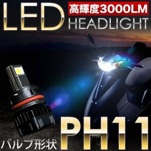 スズキ アドレスV125S EBJ-CF4MA スクーター用LEDヘッドライト