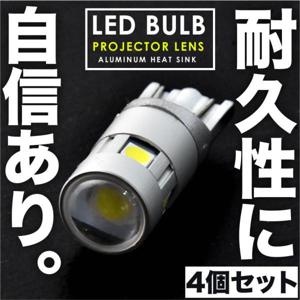 E50 E51 E52 エルグランドT10 LED球 プロジェクター アルミヒートシンク 4個 ホワ...