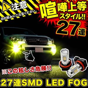 JB23W ジムニー中期/ 後期 LEDフォグ 27連SMD H8 12V 1600ルーメン 喧嘩上等 イエロー 黄