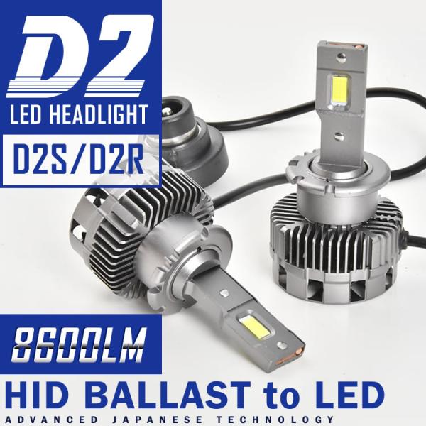 ウイングロード後期 D2S D2R LEDヘッドライト ロービーム 2個セット 8600LM 600...