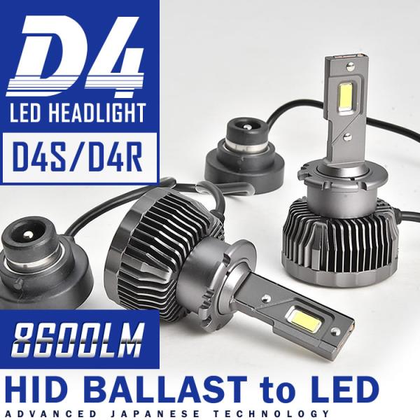 アルファード後期 D4S D4R LEDヘッドライト ロービーム 2個セット 8600LM 6000...