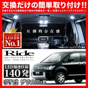⭐️デリカD5後期　左クリアランスランプ　CV1W 8312A039 ⭐️デリカD5後期 左クリアランスランプ CV1W 8312A039