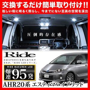 エスティマアエラス ルームランプ LED RIDE 96発 7点 ACR50W ACR55W