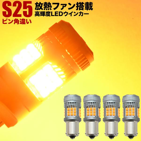 C11 H16.9-H24.8 LED ウインカー球 アンバー 4個セット 放熱ファン搭載 ハイフラ...