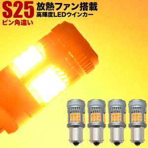 GF7W/GF8W アウトランダー H24.10-H27.5 LED ウインカー球 アンバー 4個セ...