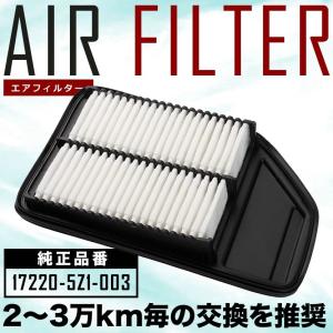 JH1/JH2 N-WGN　カスタム(エヌワゴン) エアフィルター エアクリーナー H25.11-R1.8 NA車ノンターボ専用品 AIRF36