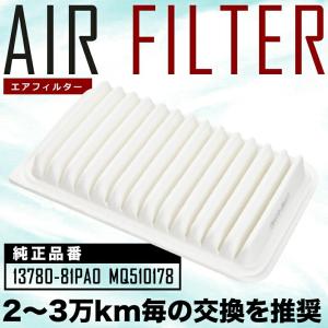 互換品】 ZC43S/ZC53S/ZD53S/ZC83S/ZD83S スイフト エアフィルター
